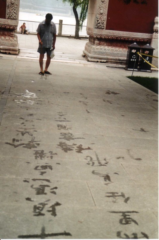 caligraphie dans un parc à Pekin