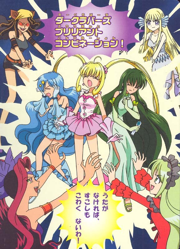 1211 - Photo de Manga - mermaid melody