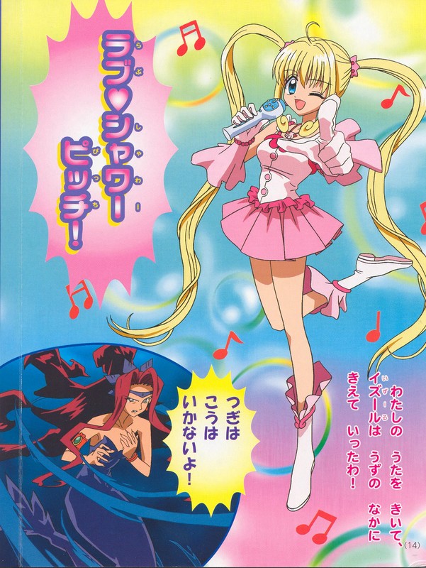 14 - Photo de Manga - mermaid melody